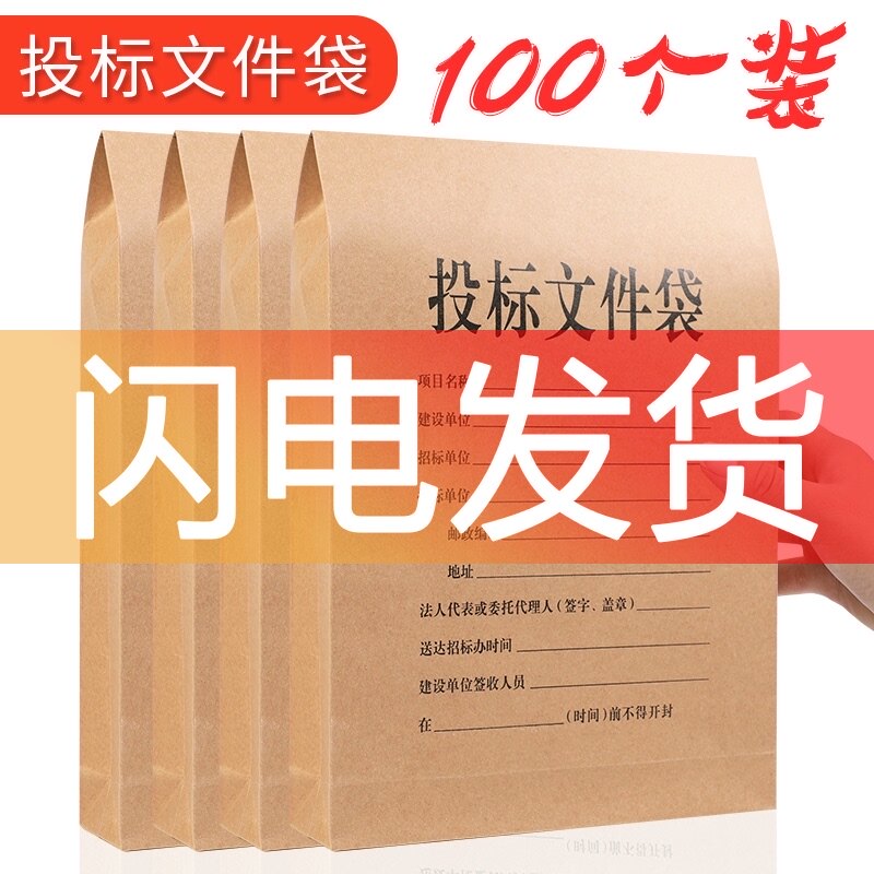 100个投标文件袋投标专用文件袋投r标专用大号密封投标文件密封袋