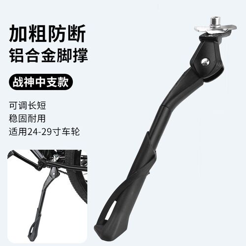 山地车公路脚架支架停车架单车支撑自行车脚撑撑车梯子站脚边新款