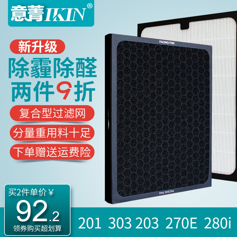 适配布鲁雅尔空气净化器280i 201 303 203 270E205复合过滤网滤芯