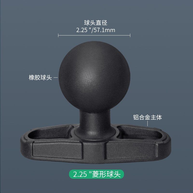 智能农机叉车塔吊工业电脑固定支架2.25英寸球头86孔距椭圆形底