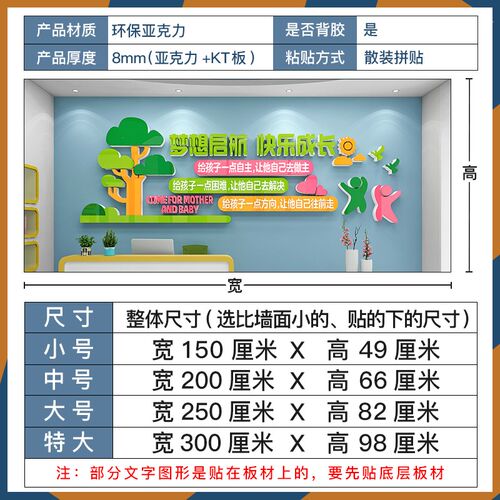 幼儿园墙面装饰布置大厅形象文化墙贴纸托管班中心环创主题墙宣传