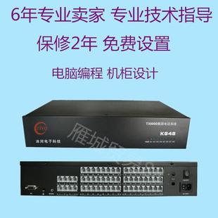 冰河电话交换机848K4进8进48口40出56出64出32出24路分机程控总机