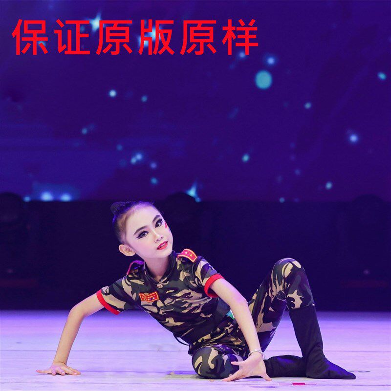 迷彩舞蹈服演出军装连体儿童高弹力六一舞台装小女兵服幼儿园学生