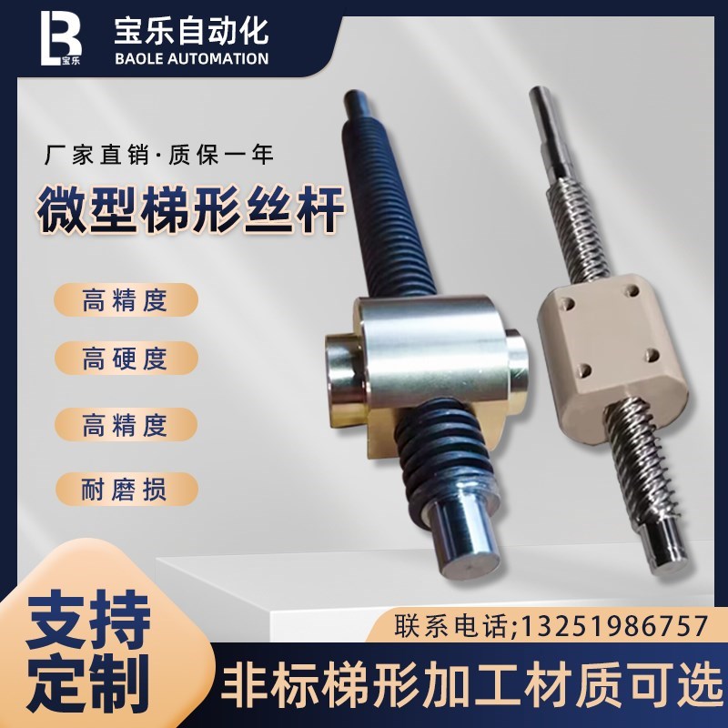 45#定制钢梯形丝杆T型丝杆粗牙丝杆梯形F螺杆方扣牙条加工t16-t10