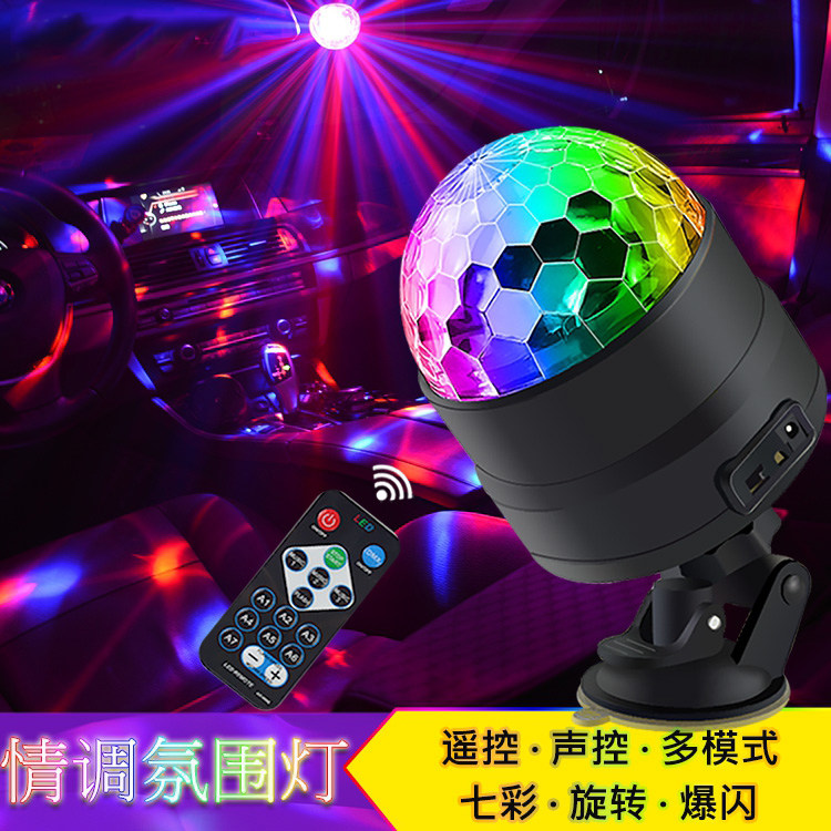 汽车脚底氛围f灯车内气氛灯改装USB七彩音乐节奏声控呼吸泡妞地载