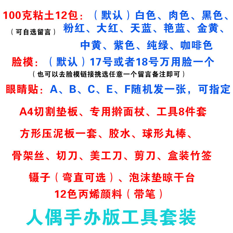 炫希成粘土工具套装 超轻橡皮泥模具黏土配件彩泥儿童手工制作DIY