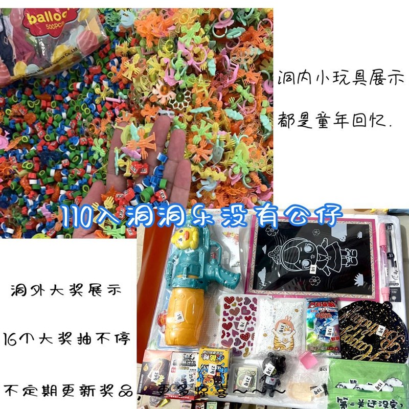 学校小学生1小卖部儿童带奖10摆地摊玩具洞洞乐入盒子抽奖戳戳乐