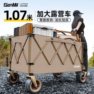 森米乐露营车超大号户外野营旅行摆摊可折叠特大加长聚拢款 手推车