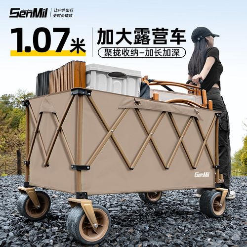 森米乐露营车超大号户外野营旅行摆摊可折叠特大加长聚拢款手推车