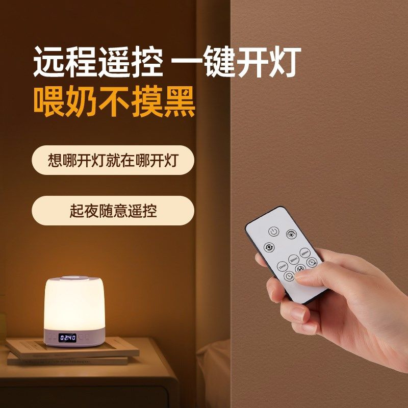 遥控小夜灯卧室床头睡眠婴儿哺乳护眼拍拍灯月子专用儿童时钟台灯