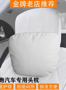 适用于零跑头枕f护颈枕C11汽车靠枕C16脖枕C10腰靠t03/c01/B10腰
