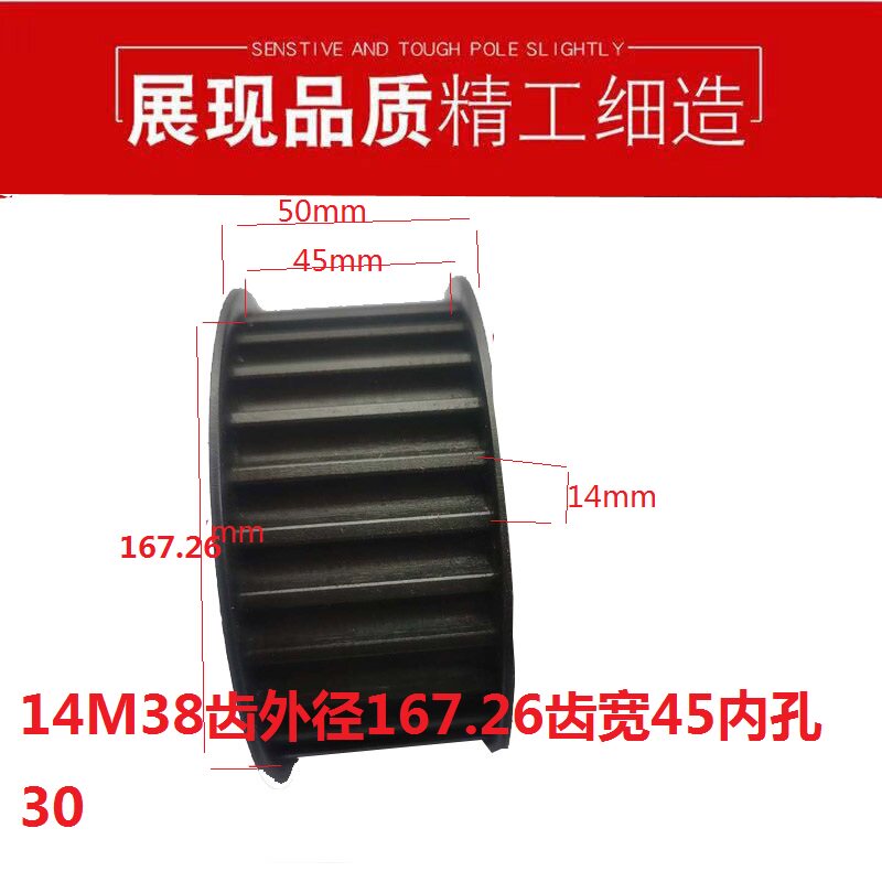 现货45号钢同步带轮同步齿轮1u4M38齿外径167.3槽宽45厚50内孔30