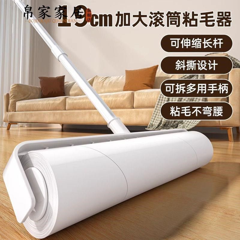 可调节伸缩长杆粘毛器24cm粘尘纸芯可撕式滚筒宠物衣物除沾毛器刷,收纳整理,衣物除尘滚/粘毛滚,淘宝优惠券,粉丝福利购,淘宝优惠卷