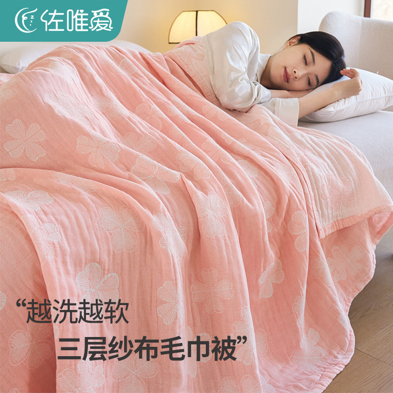 全棉三层纱布盖毯毛巾被夏季薄毯子纯棉沙发毯午睡毯空调毯夏凉毯