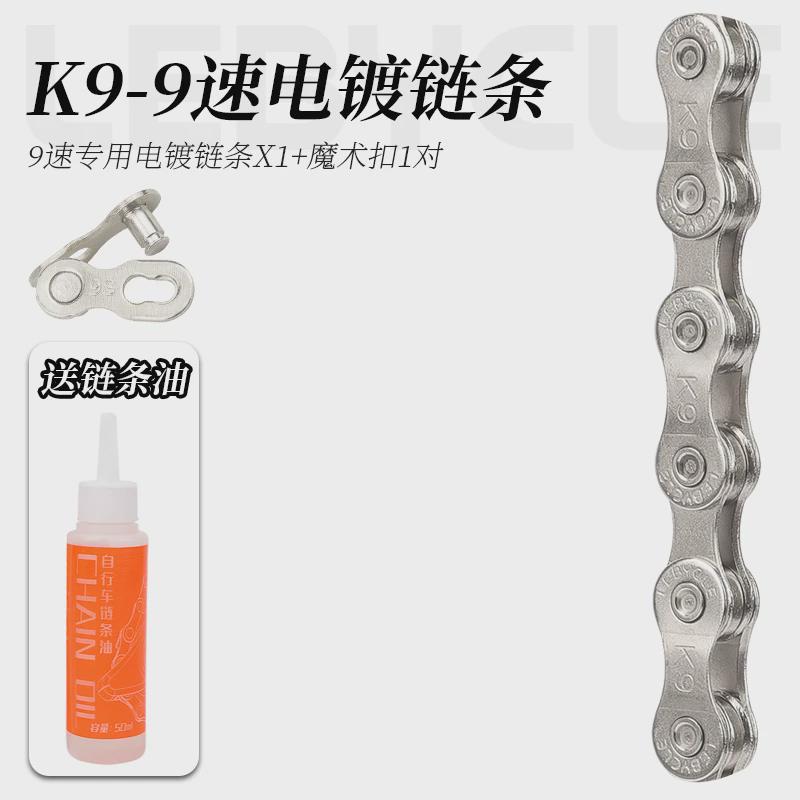 乐百客山地24公路30速7变速10链子8自行车链条9单车27配件大新款