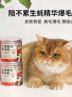 陪不累生蚝精华爆毛粉软骨素猫咪狗狗宠物M美毛护肤减少掉毛卵磷