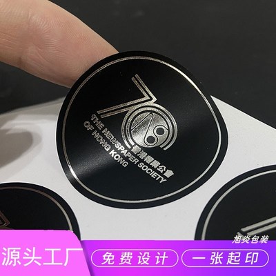 烫金烫银不干胶贴纸定制标签logo商标防水贴纸圆形贴纸定制