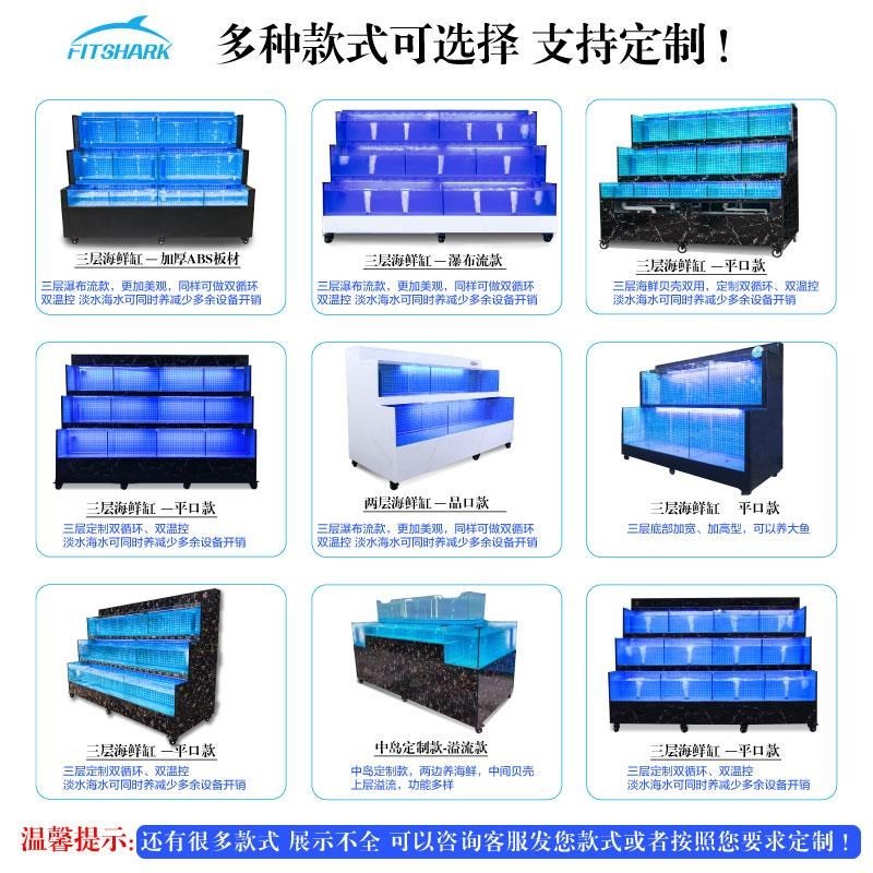 山西移动海鲜鱼缸商用制冷一体超市酒店饭店水产养殖海鲜缸海鲜缸