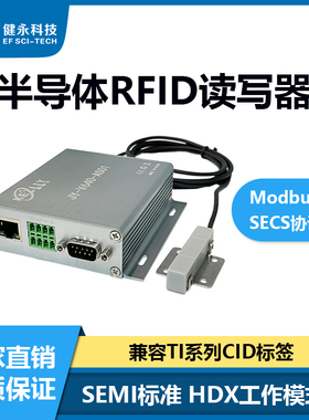 半导体行业RFID读写器TI标签CID载C体硅片盒读头放大器单元JY-V64