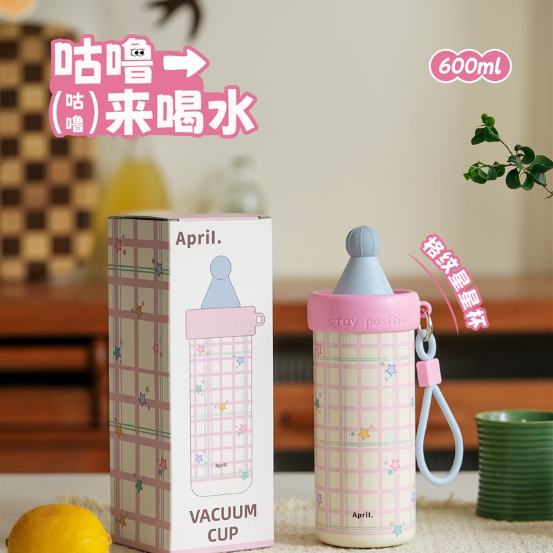 April 女生高颜值好看水杯保温杯大容量便L携吸管杯子喝水2025新