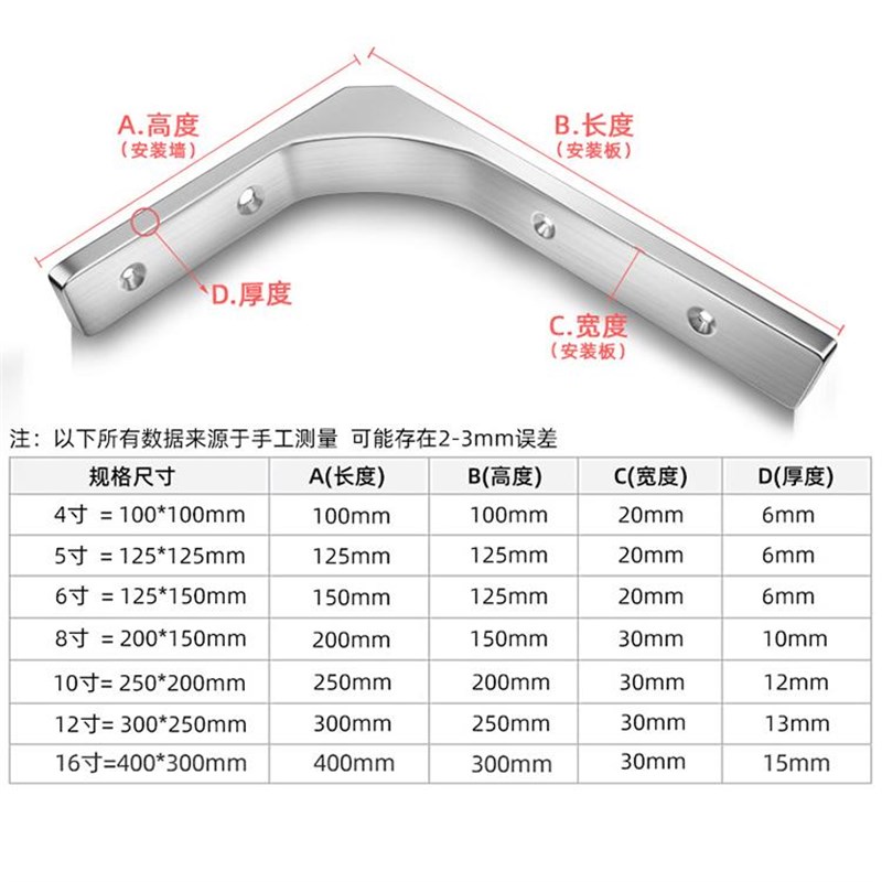 三角支架层板托托架墙面支撑架墙壁置物隔板置物架不锈钢墙上角铁