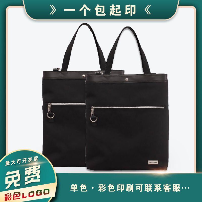 德仕高折叠时尚包简约收纳包文件文件袋商务会议手提袋logo