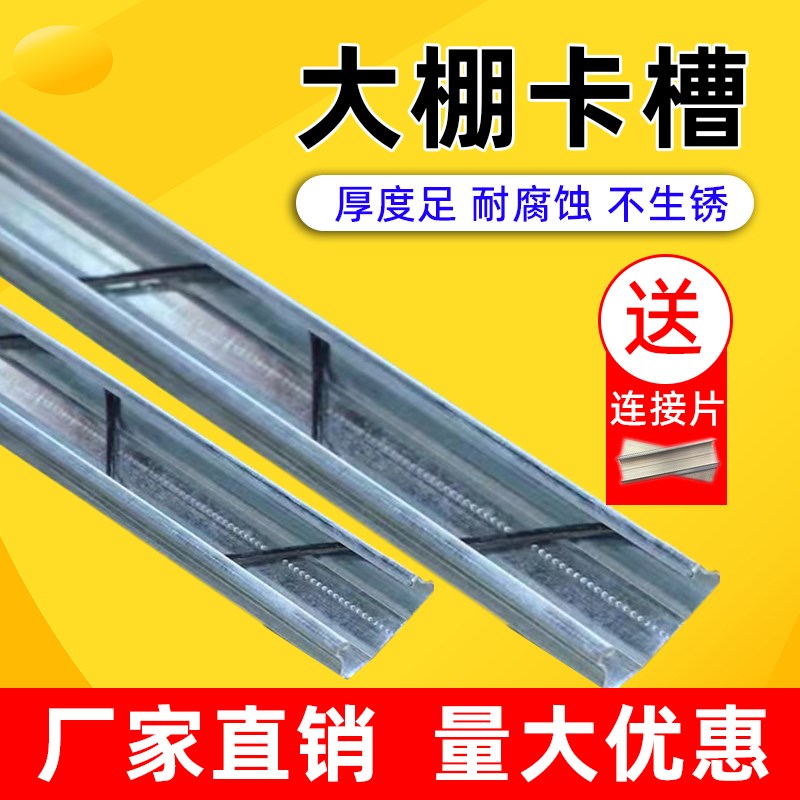 大棚卡槽卡簧固定器加厚压膜卡扣热镀锌防风卡条耐腐蚀不生锈