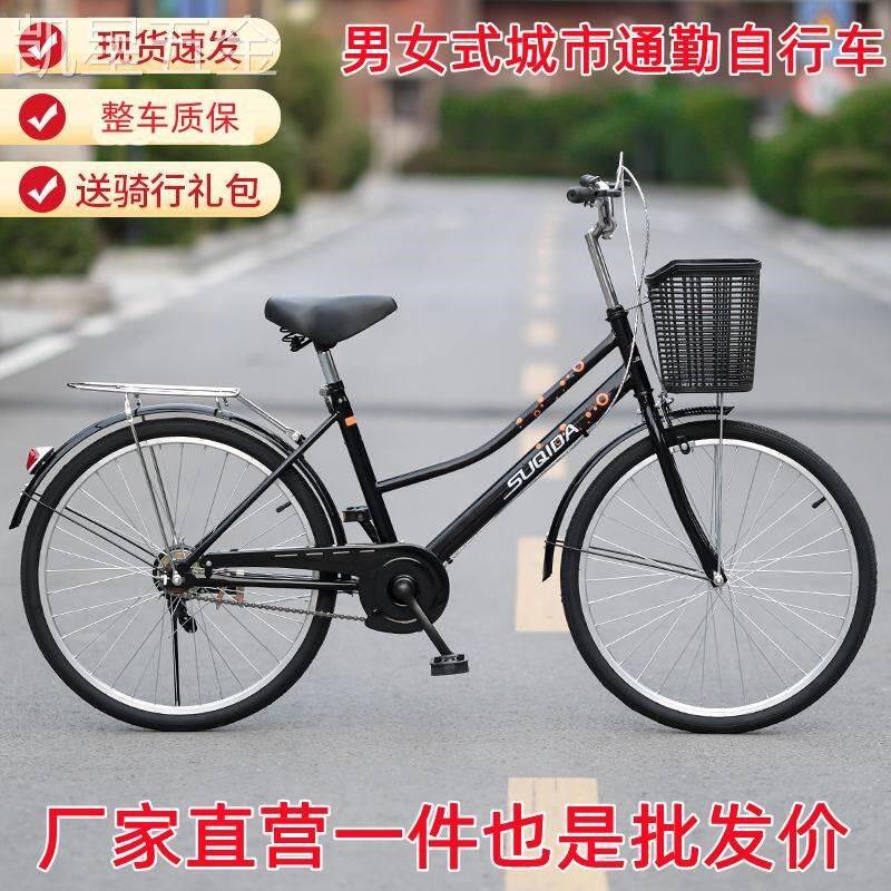 适用于自行车女款通勤轻便单车女士上班代步24寸26寸大人男士大学