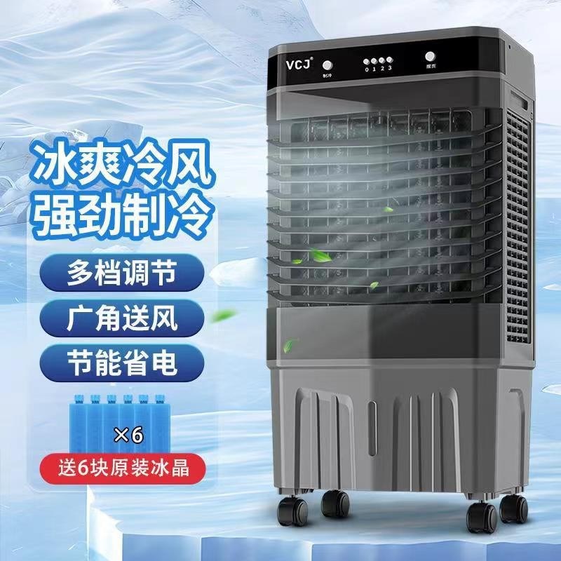 空调扇制冷家用小型水空调可移动冷气扇商用工业蒸发式大型冷风机
