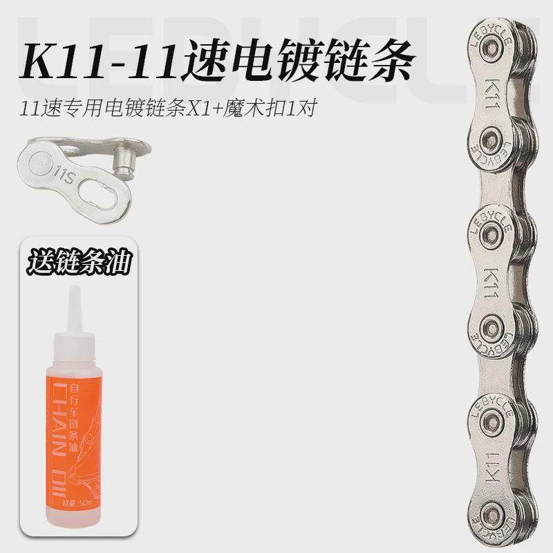 乐百自行车链条山地24公路30客7变速10链子8速9单车27配件大新款