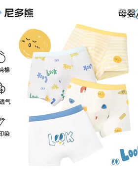 尼多熊2024男童内裤儿童纯棉四角内裤男宝宝中小童平X角裤幼儿裤