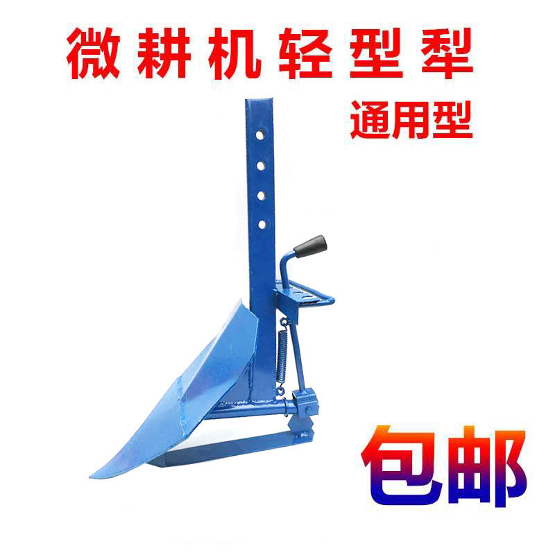 微耕机配件开沟犁小型旋耕机翻转犁铧加厚开沟R器可调节农用犁头