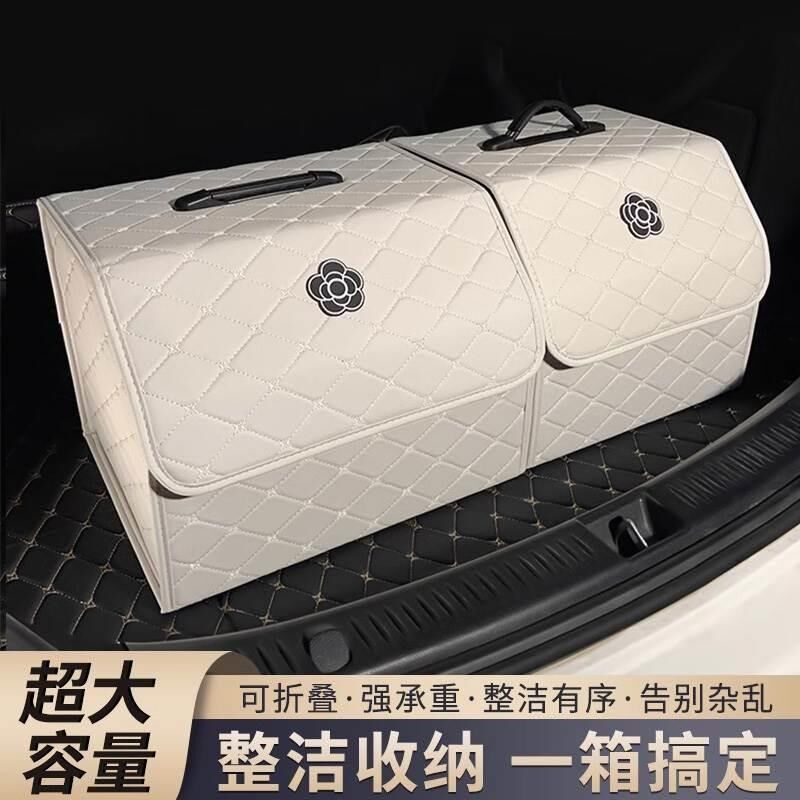 汽车后备箱收纳箱车用尾箱山茶花车载整理储物箱整理箱置物折叠