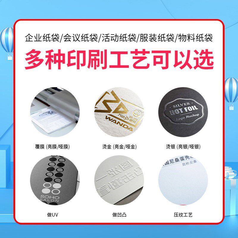手提袋礼品袋印刷定制企业会议服装E订做纸袋白卡纸加厚覆膜烫金