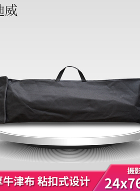 相机三脚架包摄影灯架加厚款单反三角架收纳袋便携轨道包脚架袋