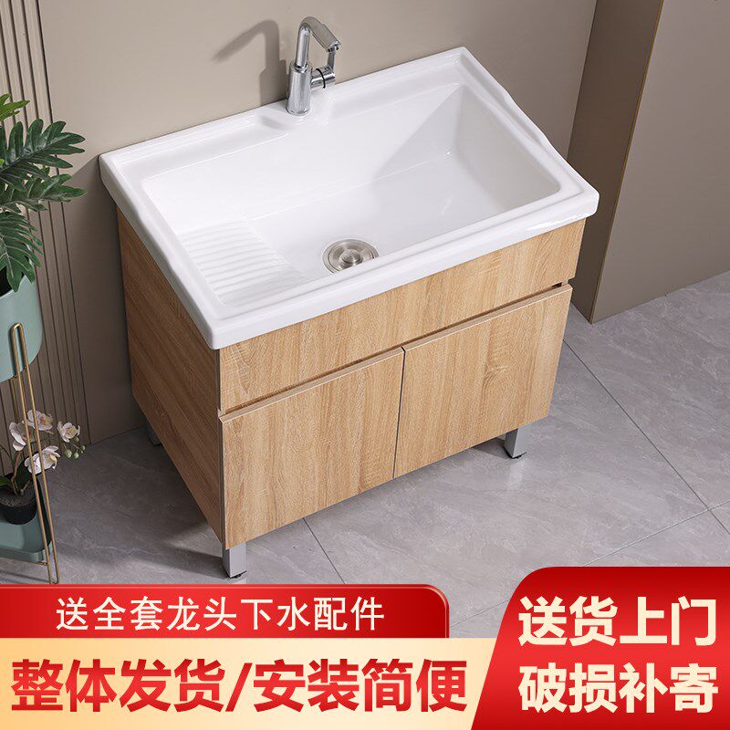 原木色陶瓷一f体盆阳台洗衣柜带搓板洗衣池卫生间洗手盆洗脸盆柜