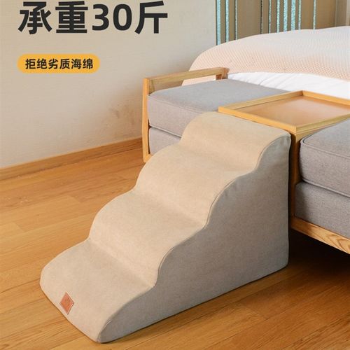 宠物狗狗楼梯上床台阶小型老年犬梯子斜坡防滑爬梯床边沙发可拆洗