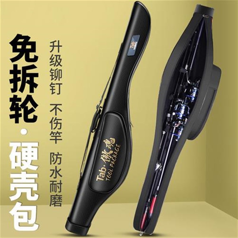路亚包硬壳鱼竿包渔具包海竿杆包大肚竿包超轻免拆轮海杆矶竿专用