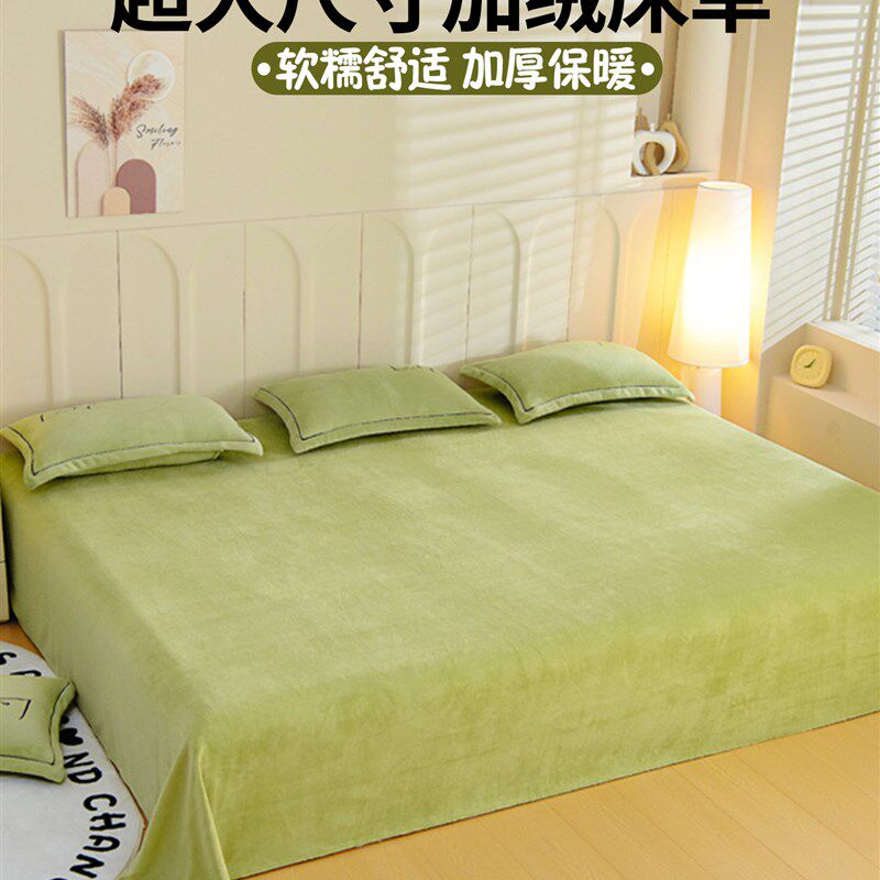 超大尺寸加绒保暖炕单3米宽床单20E25新款纯色榻榻米加大加宽床罩