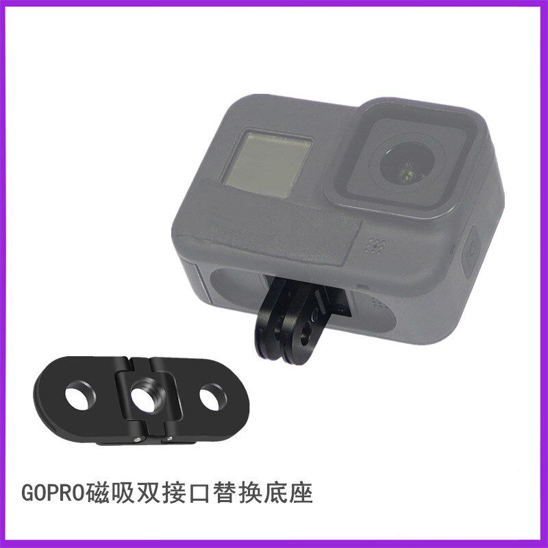 金属磁吸折叠固定座1/4双接口替换座适用GoPro10/9/max转接头配件