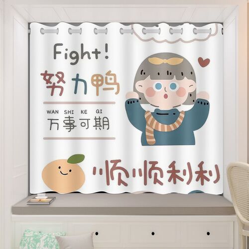 卡通窗帘遮光儿童房卧室飘窗2024新款免打孔O一整套简易遮阳布帘