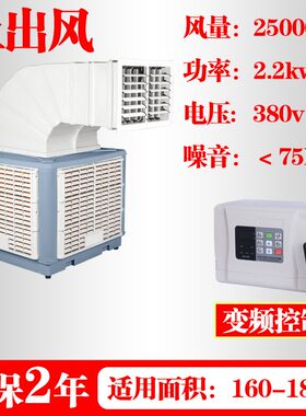 工业冷风机厂房降温环保空调养殖大棚挂墙安装支架湾头水冷