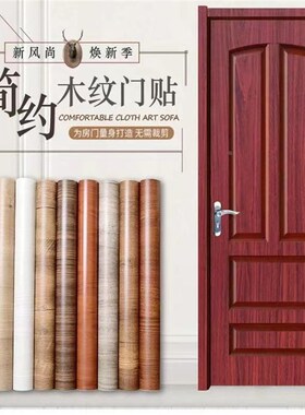 门贴纸自粘门贴白色整张加厚木门卧室房门桌面衣柜子家Z具翻新贴