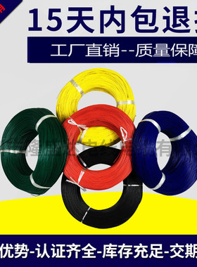 电子线PVC1007-16 18 20 22 24 26 28 30#AWG 耐温80C耐压300V