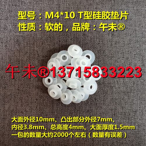 密封凸型T型防水5密封圈T型硅胶垫片台阶TL形硅胶垫圈凸形硅胶介