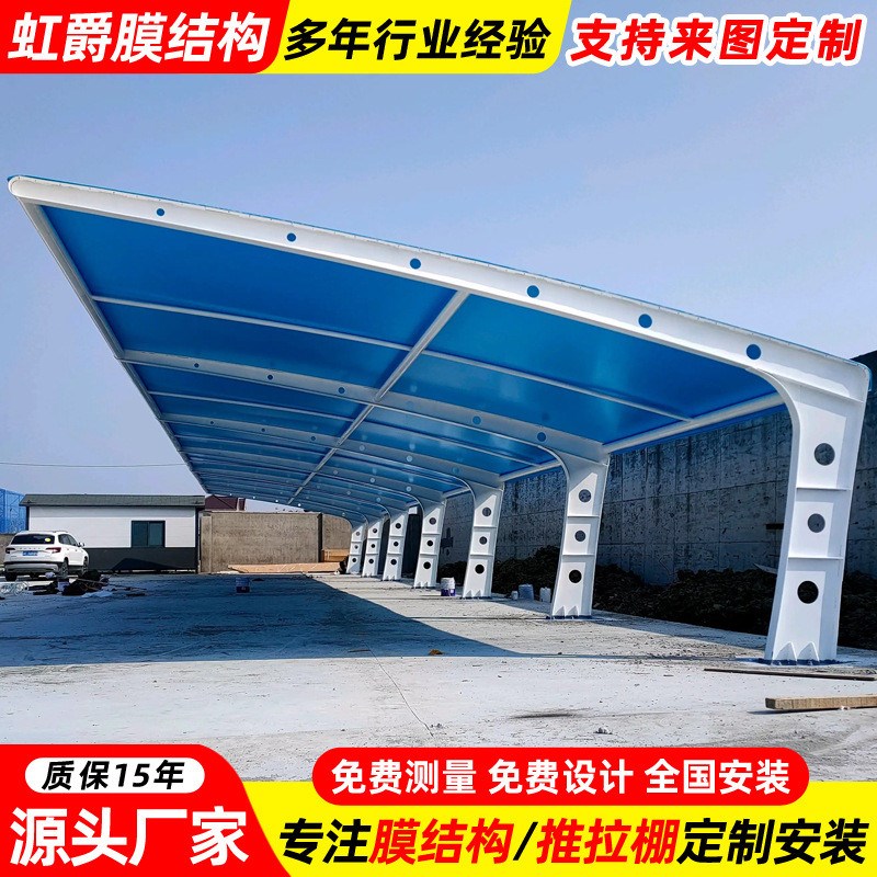 设计彩色张拉膜车篷常州汽车膜结构停车棚户外停车场遮阳棚雨蓬