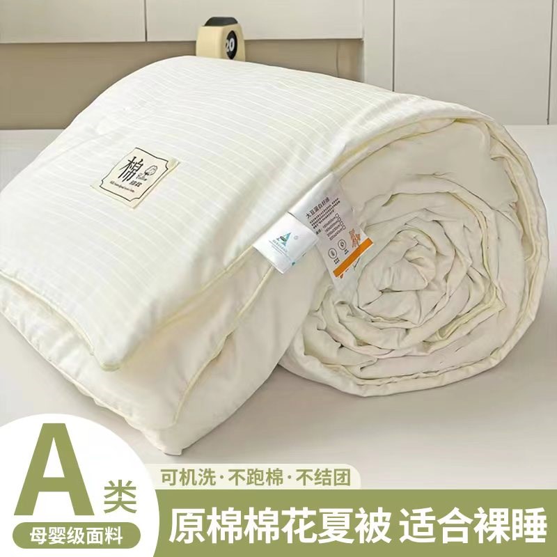 处理款51%大豆纤维全棉夏被原棉纯色贡缎提花空调被纯棉礼品被子