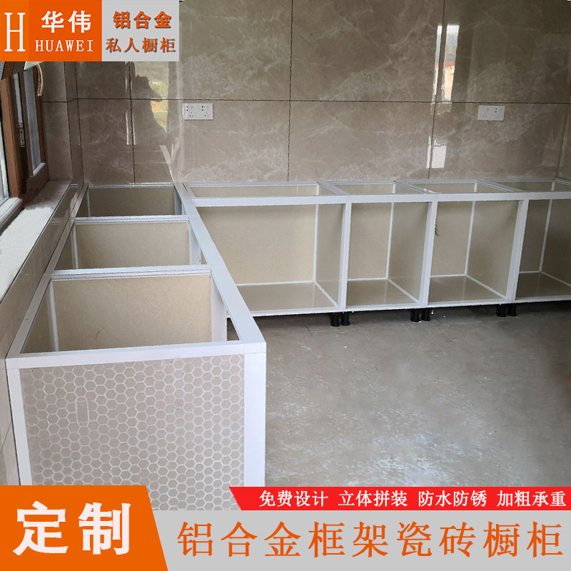瓷砖橱柜铝合f金框架型材定制 厨房整体陶瓷橱柜加厚铝材 免费设