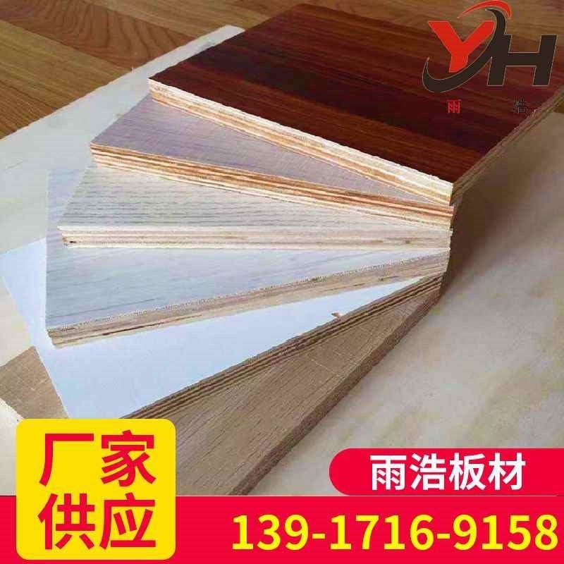 工厂直发多层免漆生态板木饰面酒柜衣柜装修板材多用途免漆板