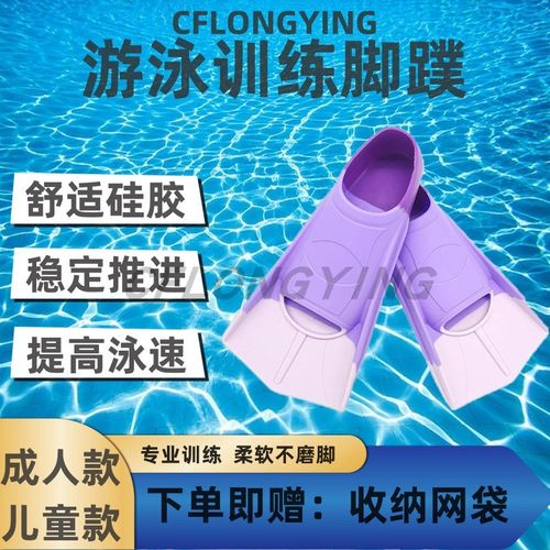游泳脚蹼儿童成人自由游泳专用男女潜水硅胶蛙泳防滑脚板训练装备